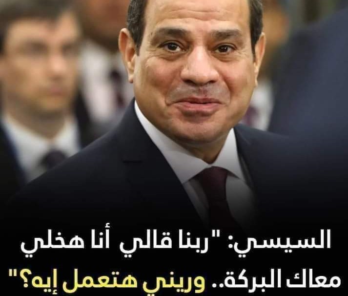 سيد صابر يكتب : لما انت تبطل هري يا ريس